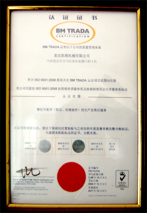 重慶凱順機械有限公司